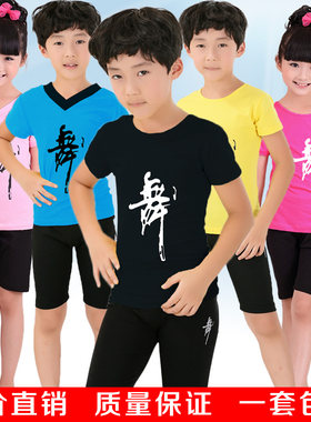 夏季练功服幼少儿短袖短裤拉丁舞