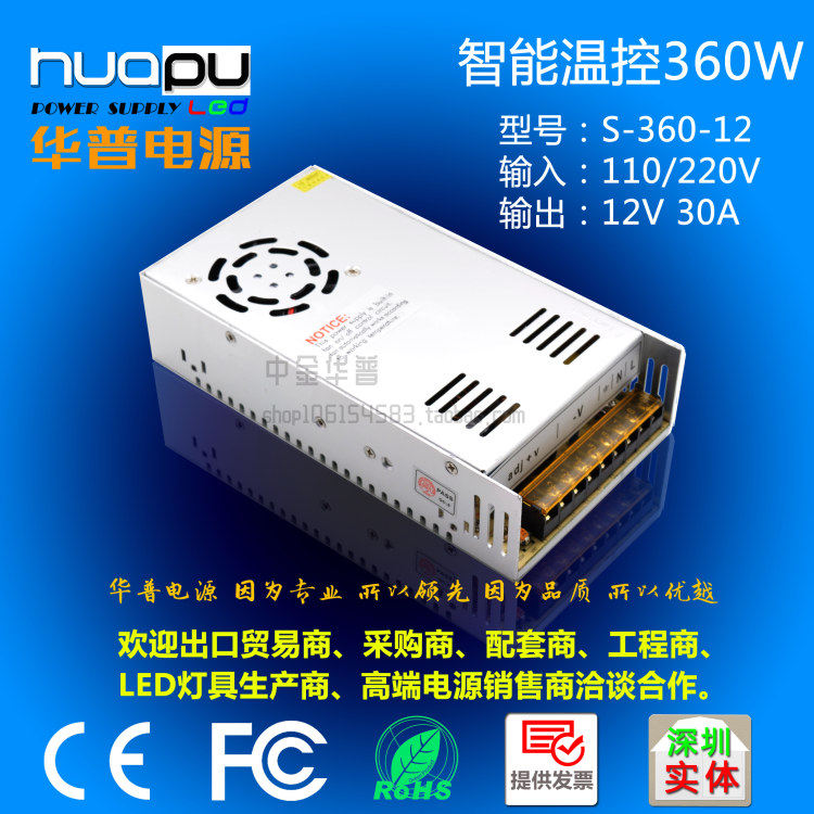 12V30A开关电源S-350-12 220V转12V360W直流电源12V监控电源