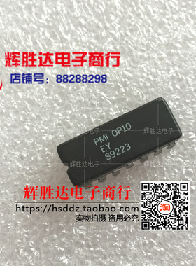 OP10EY进口 现货 集成电路IC  批量供应!