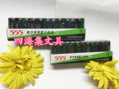 555电池5号7号锌锰干电池玩具遥控空调器鼠标干电池48粒