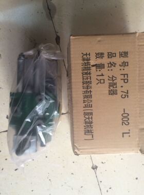 制香机分配器 分配器FP175B1 棒香机分配器 一拖分配器FP1-L15E