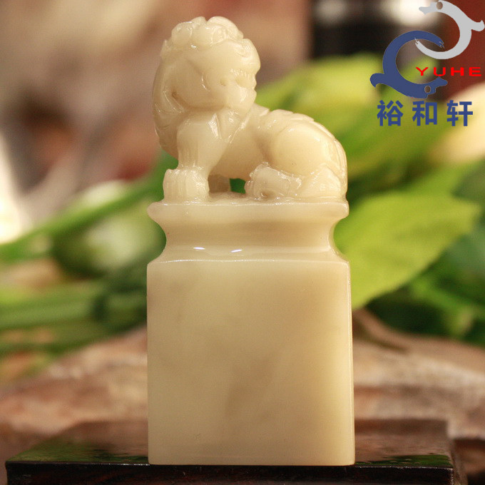 寿山石印章 国石真品 芙蓉冻石 威震四方 狮子印钮章【裕和轩】A6