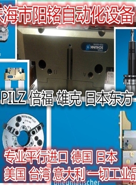 超快交货全新 SCHUNK雄克总代理SCHUNK气缸气缸RH 905 (360110)