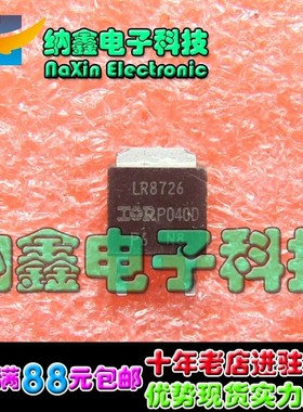 【直接拍就对了】MOS场效应管 LR8726 LR8743 TO252