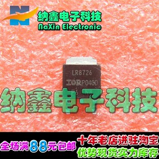 【直接拍就对了】MOS场效应管 LR8726 LR8743 TO252