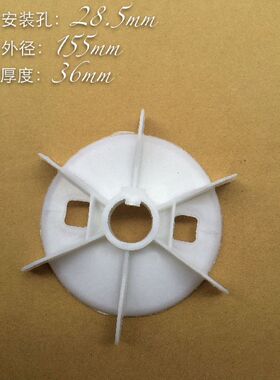 y100电机塑料风叶增强PP（专供电机厂）