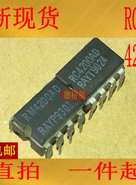 陶瓷 RC4200AD RM4200AD CDIP8 模拟乘法器  保证质量.实物拍照