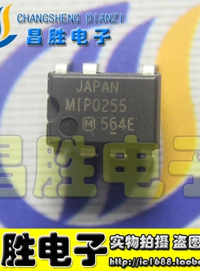 【昌胜电子】电源芯片 MIP0255 直插7脚