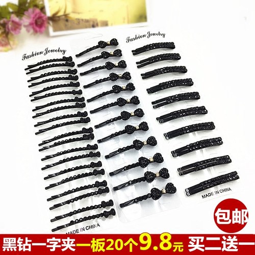 小卡子一字黑色韩国简约镶钻发夹