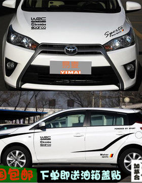 适用于丰田致炫2014车贴彩贴整车