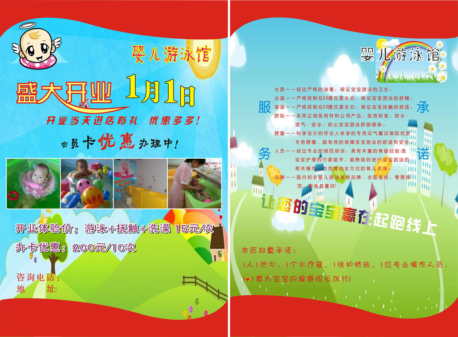 744海报印制展板写真喷绘贴纸800婴儿游泳馆盛大开业dm宣传单(1)