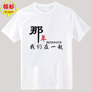 班服定制文化衫广告衫短袖圆领t恤定做印字logo工作服t恤定制批发