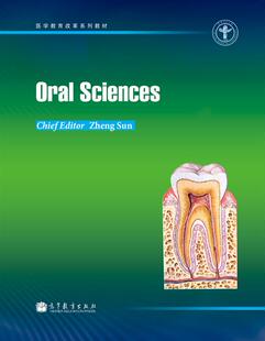 【官方正版】Oral Sciences(口腔科学)-孙正-高等教育出版社 9787040341409 英文 人文教育改革系列教材