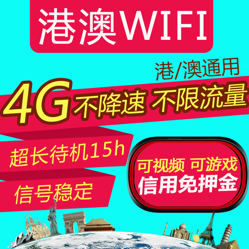 Ïã¸Ûwifi×âÁÞ ¸Û°ÄͨÓÃ4gÒÆ¶¯ËæÉíÎÞÏßwi-fi ÉÏÍø²»ÏÞÁ÷Á¿µ°egg
