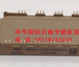 全新正品MMG100W120X6TN 100A 1200V品牌MACMIC原装现货