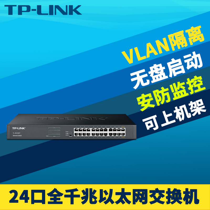 TP-Link TL-SG1024DT 24¿ÚȫǧÕ×ÍøÂç½»»»»úVLAN¸ôÀëÊÓÆµ¼à¿ØÎÞÅÌÆô¶¯ÍøÂç¿Ë¡3ÖÖģʽ1000MÒÔÌ«Íø»ú¹ñ»ú¼Üʽ
