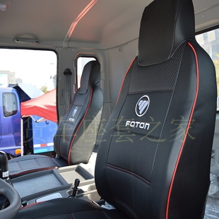 Q9福田欧马可s5 福田瑞沃ES5 ES3 AN系卡货车座套