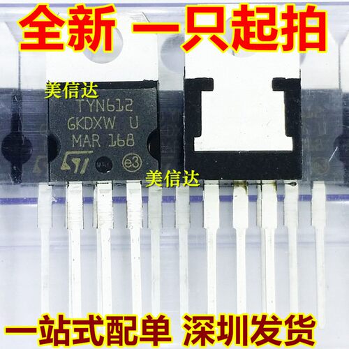 PCB元器件一站式配套单片机