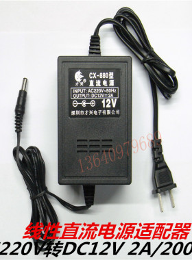 12V2A 220V转12V 才兴线性变压器12V2000MA直流电源适配器 充电器