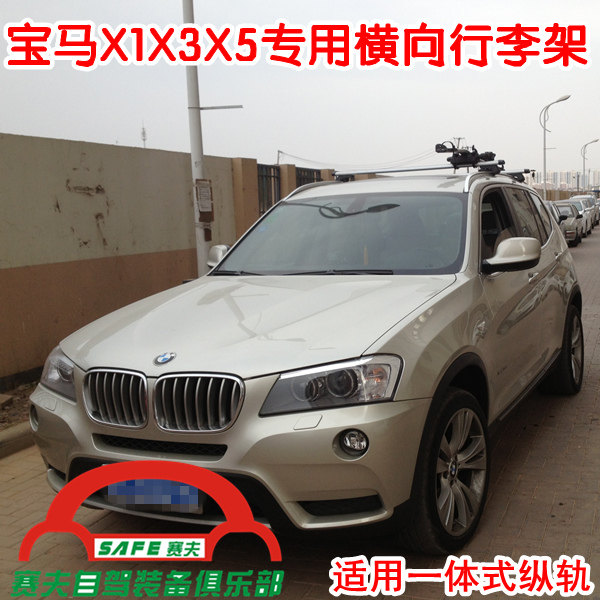宝马x1x3X5专用横杆改装行李架车顶架铝合金一体式横架车顶箱支架