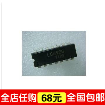 【全球通】LC4966 DIP14 四双边开关