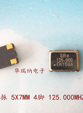 进口品牌 PERICOM SARONIX 5070 7050 125M 125MHZ 125.000MHZ