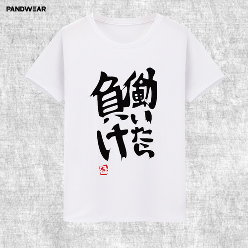 攀威双叶杏同款偶像大师迟到t恤