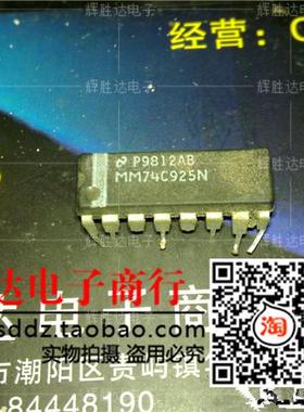 MM74C925N进口现货，集成电路IC 批量供应