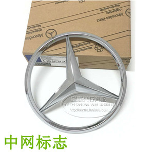 适用奔驰C180 CLA200  B180 B200 GLK300中网标志 前车标 大标