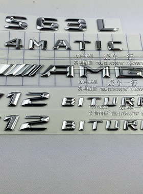 14-16款奔驰AMGS63L字标新款奔驰S63LAMG车标S63L后标S63LAMG改装