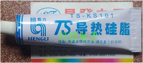 TS-KS101导热硅脂芯片