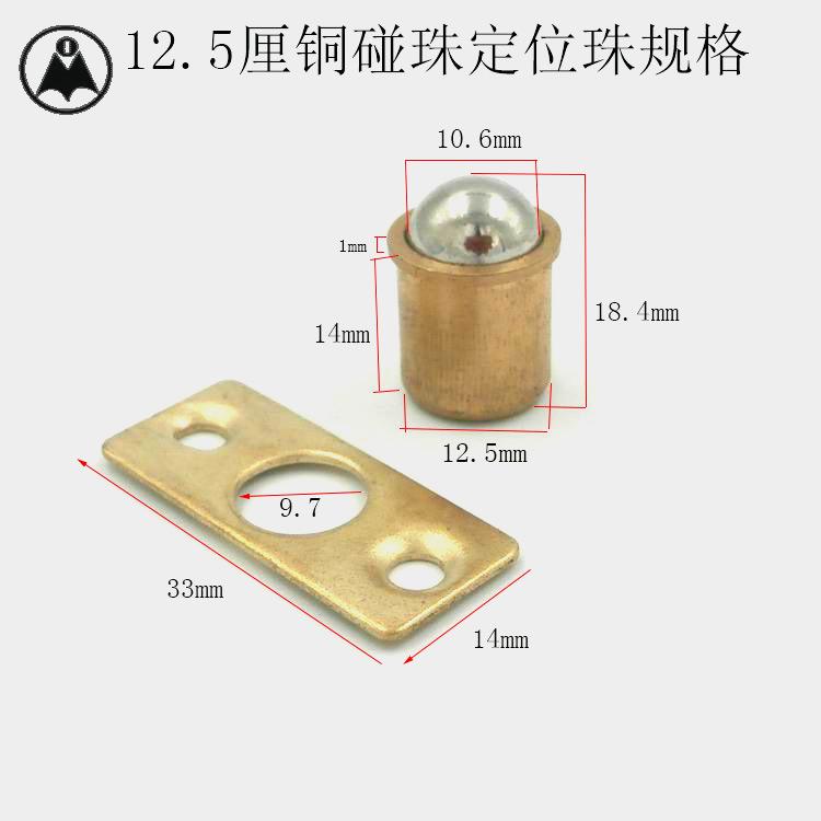 摩帝仕12.5铜碰珠定位碰珠橱柜门