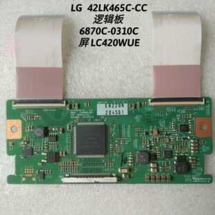 LG  42LK465C-CC 逻辑板  6870C-0310C 屏 LC420WUE