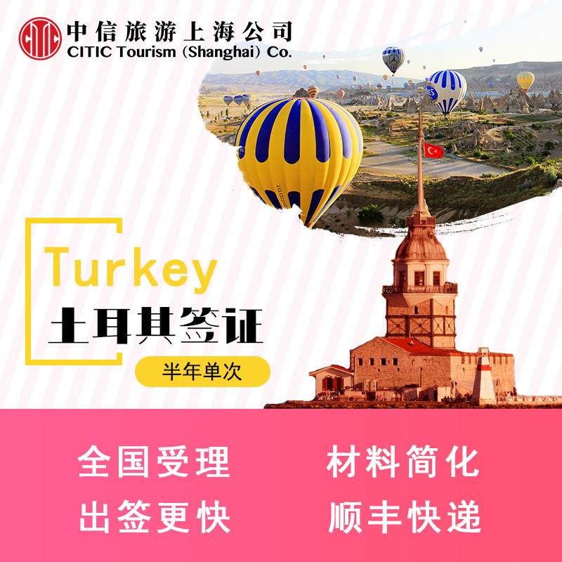 上海到土耳其旅游_上海到土耳其旅游攻略_上海去土耳其旅游