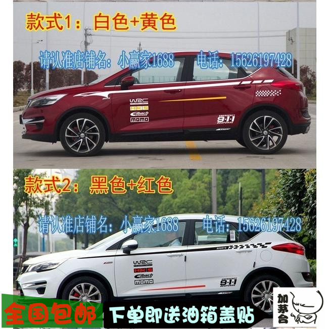 拉花途观改装车贴
