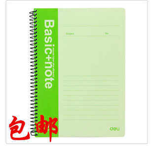得力牌 线圈笔记本 得力7684 笔录本 A5软面抄记事本80页
