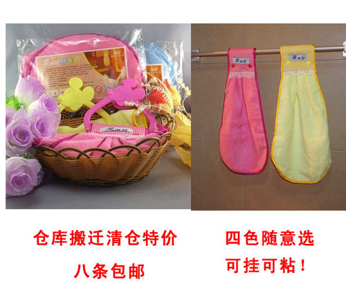 芙纳丝超细纤维擦手巾 吸水性高 可挂可粘加厚秒杀价瑕疵特价卖 - 封面