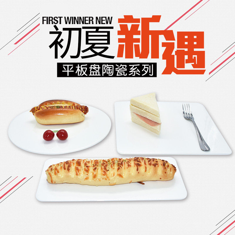 西餐盘陶瓷牛排盘子西点盘蛋糕托盘平盘点心碟子面包盘子西餐餐具,餐饮具,盘,淘宝优惠券,粉丝福利购,淘宝优惠卷