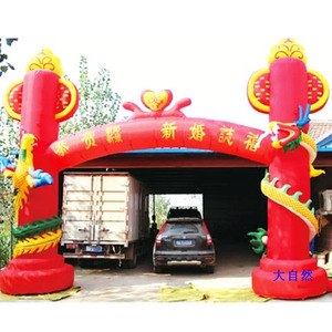 龙凤呈祥拱门盘龙门庭双喜婚庆