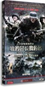 张译 团长我 电视剧 正版 盒装 我 43集 段奕宏 团 8DVD经济版