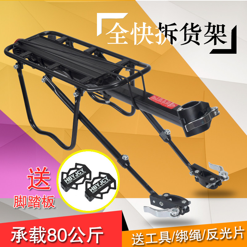 Porte-bagages pour vélo - Ref 2410220 Image 1