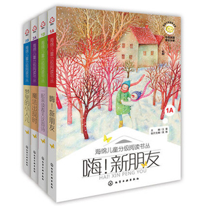 海绵儿童分阅读 嗨新朋友+一起来读春天诗+梦里的小人儿+魔法出现时 1A 1B 2A 2B 6～8岁适用 小学生阅读 少儿文学书籍