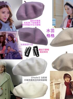 韩版郭碧婷贝雷帽金所炫同款