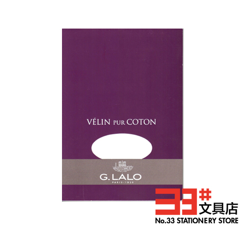 法国g.lalo进口信笺/白色a5a4