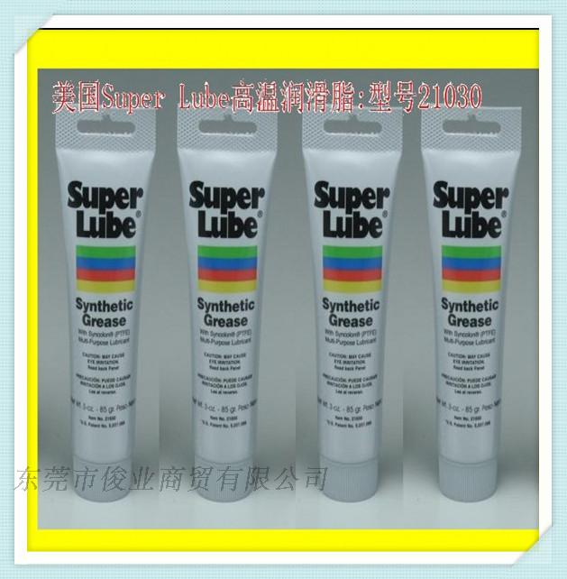 美国SUPER LUBE 21030高性能润滑脂食品级高温润滑油小支装