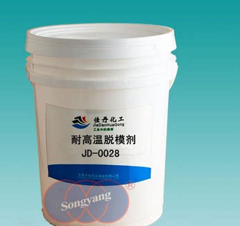 佳丹JD-0028耐高温脱模剂 耐温达1200°此价格可购两斤