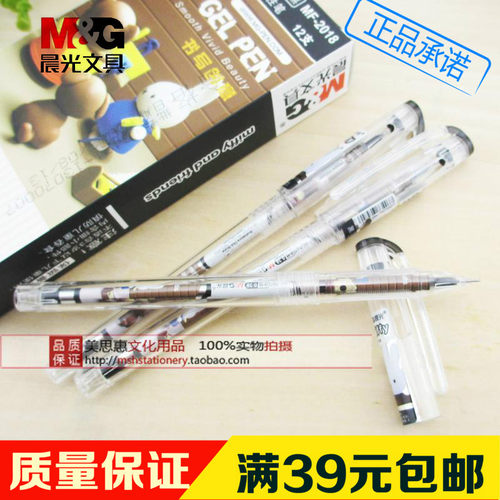 米菲中性笔晨光财务全针管中性笔