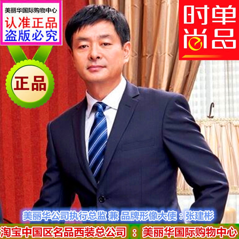 Costume homme en laine pour automne - Ref 1554633 Image 1