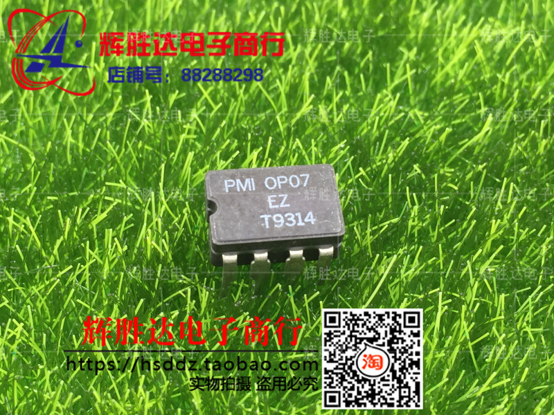OP07EZ进口 现货 低失调电压运算放大器集成电路IC  批量供应!