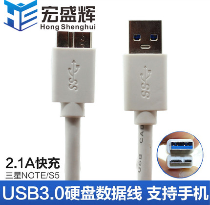 三星NOTE3数据线原装正品 S5数据线充电线 USB3.0数据线N9008加长